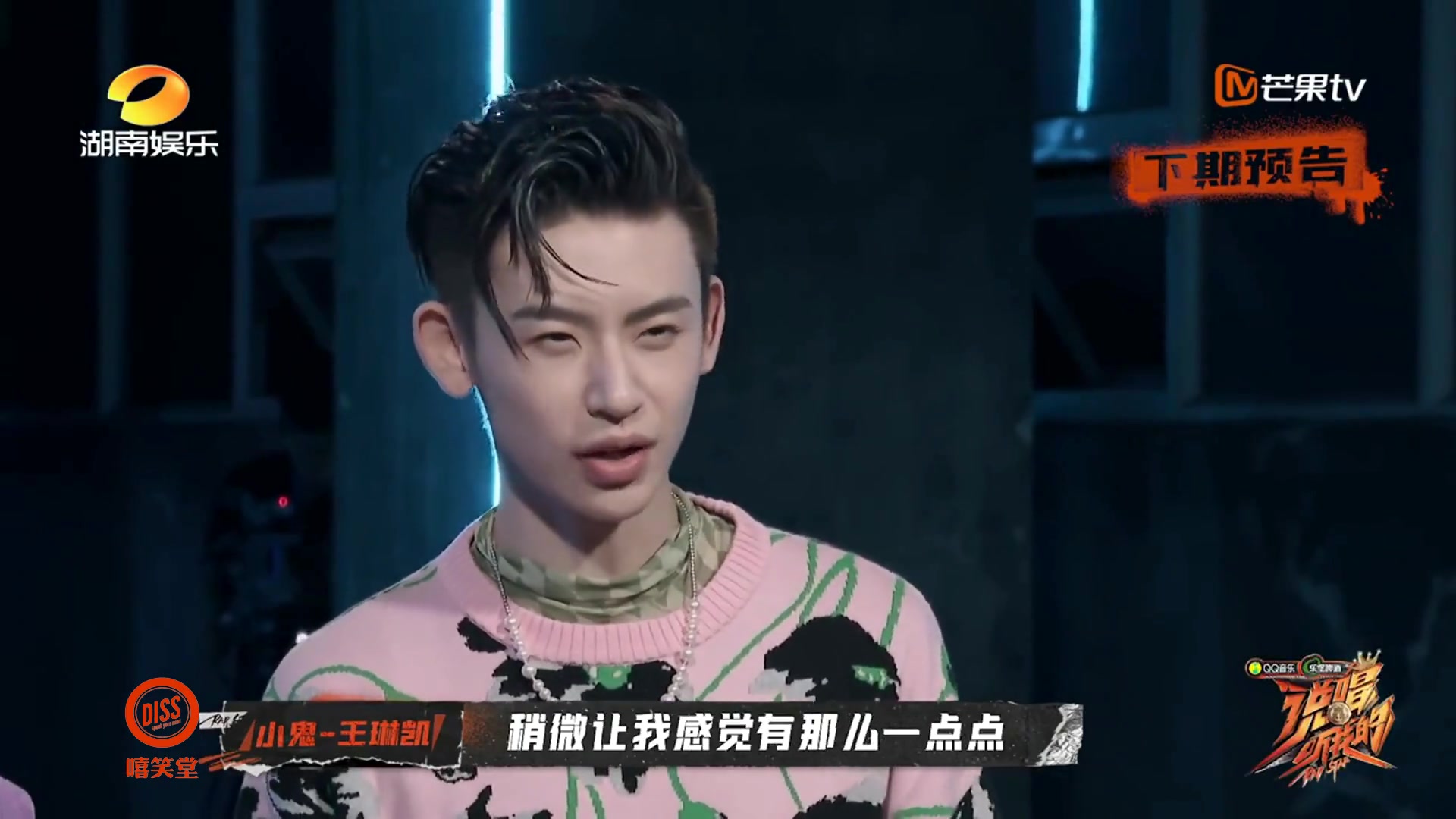 制作人公演终于要来了说唱听我的下期预告艾热派克特弹壳ice小鬼