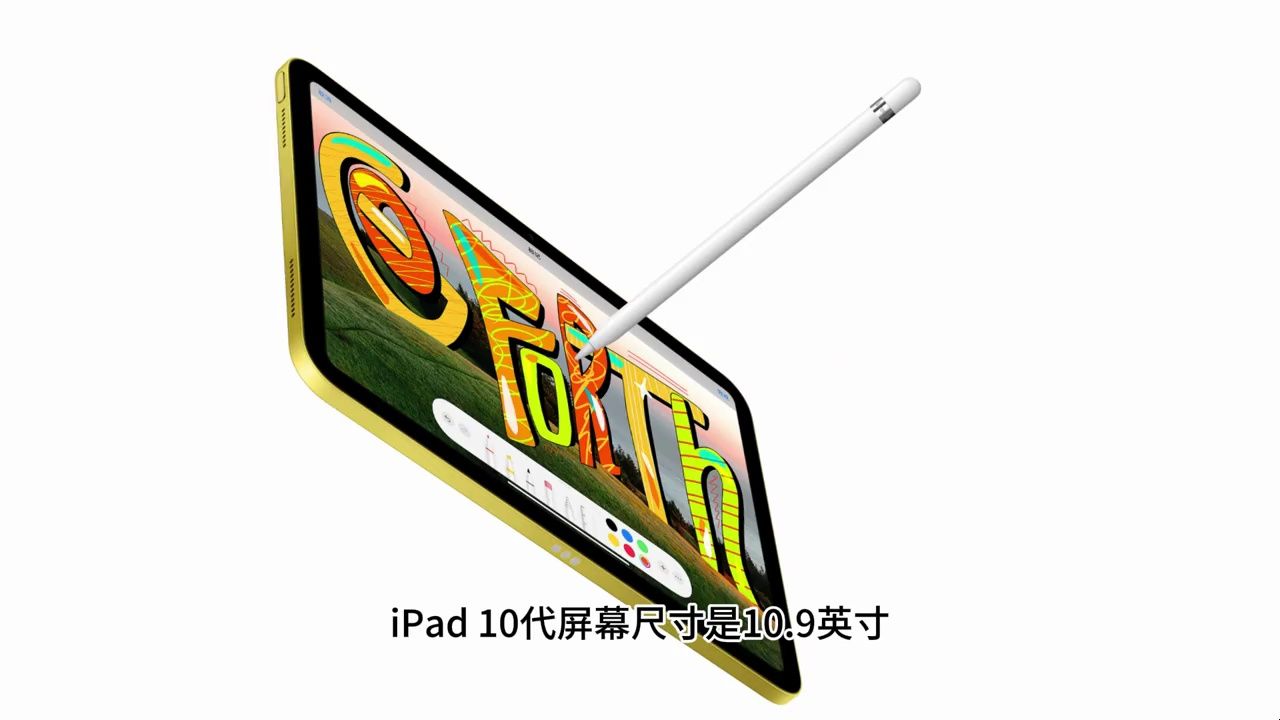 ipad 10多大尺寸?参数配置详细介绍出炉!