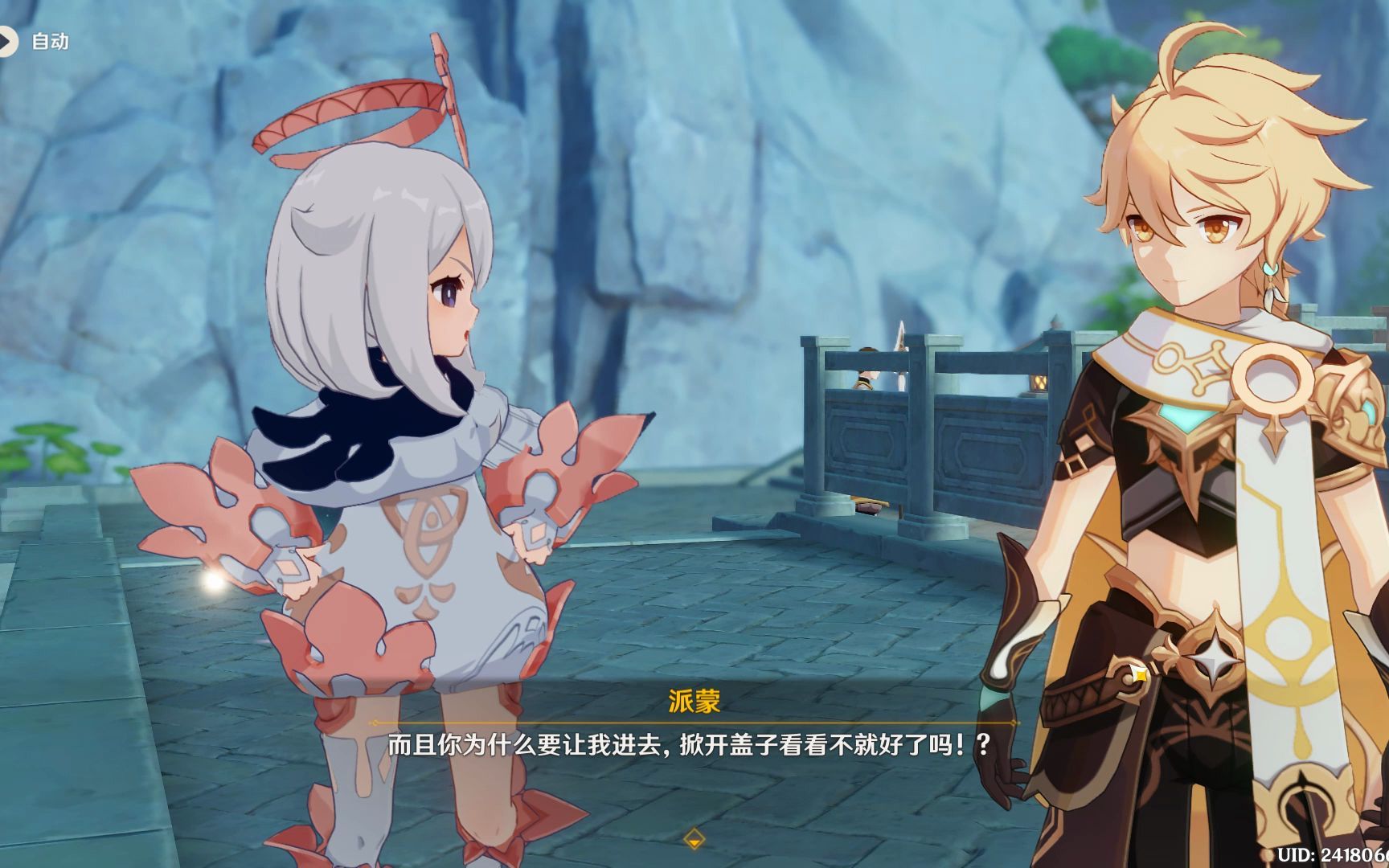 派蒙进不去名场面