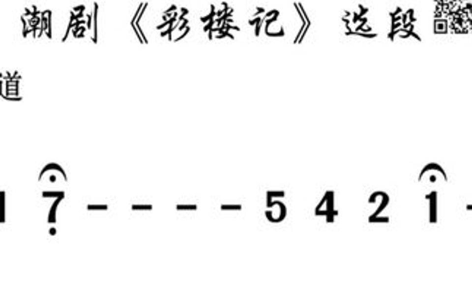 京城会(林初发、吴奕敏)《彩楼记》哔哩哔哩bilibili