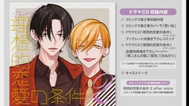 4.10】Drama CD「憂鬱な朝6｣試聴_哔哩哔哩_bilibili
