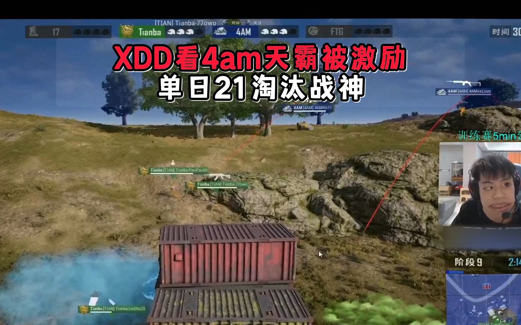 左神连续两日战神榜 38淘汰起飞PUBG