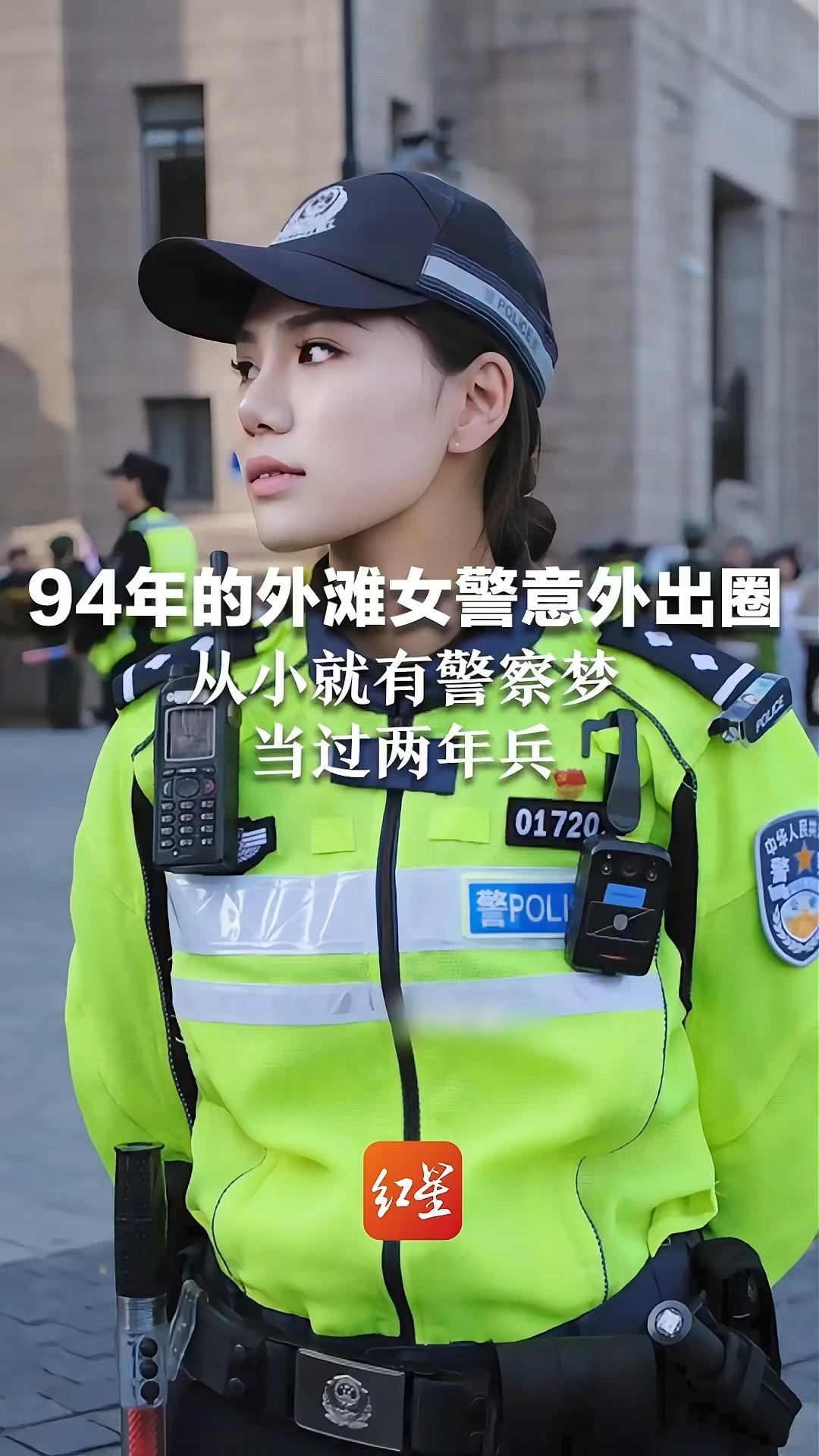 94年的外滩女警意外出圈,从小就有警察梦,当过两年兵,她包里总是放着棒棒糖安抚小朋友哔哩哔哩bilibili