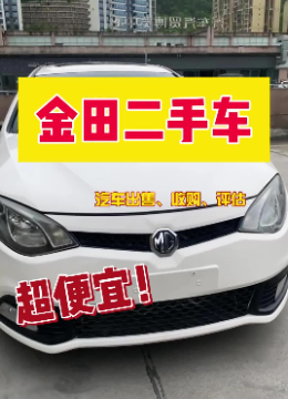 回风二手车寄售同城出售 巴中二手车寄售上门回收 #巴中二手车寄售