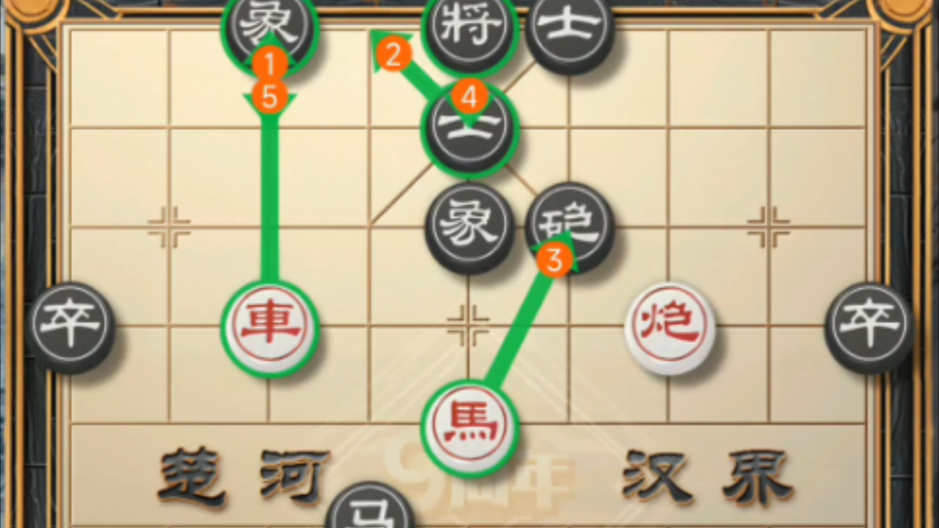 天天象棋残局楚汉争霸65关