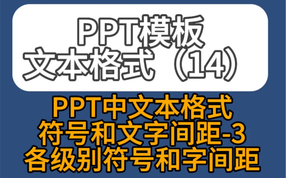 ppt调节卡尺上不同标志对应的作用是什么你清楚吗?看看老师移动不同标志带来的结果是哪些吧!哔哩哔哩bilibili