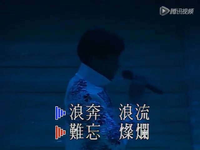 [图]上海滩（粤语）-刘德华1996反转红馆倒转地球演唱会