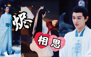 Download Video: 王佑硕新剧《烬相思》10.12 mg 播出 王佑硕饰男主（容钰） 敬请期待！