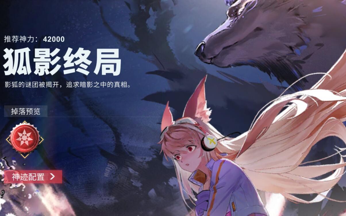 狐影终局 低配木花主c 手动简易刷图法_哔哩哔哩 (゜-゜)つロ 干杯