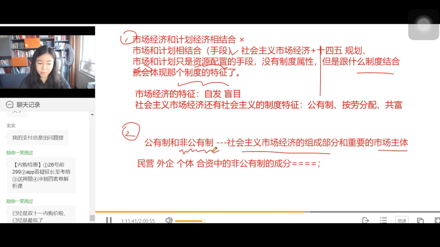 政治—市场经济理论、第三次分配哔哩哔哩bilibili