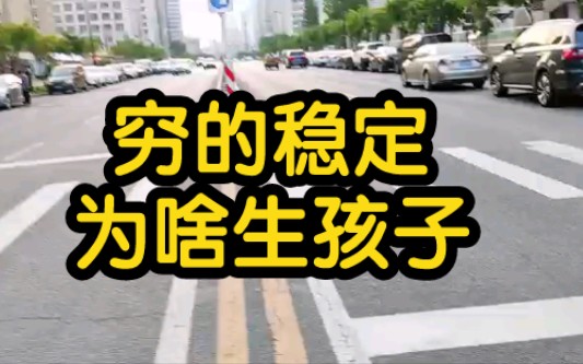 别人正一代一代的做财富接力赛,而我能为后代积德的就是不婚不育哔哩哔哩bilibili