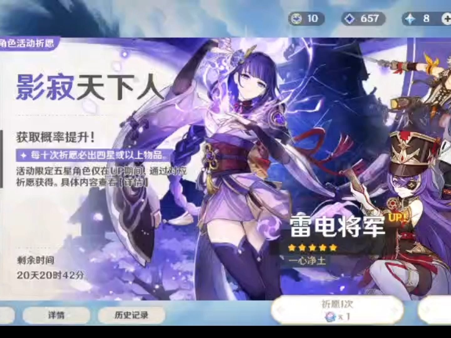 欧皇雷神宵宫池子抽奖,一定要看到最后哦