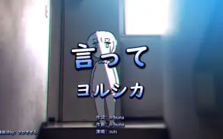 假名言 搜索结果 哔哩哔哩弹幕视频网 つロ乾杯 Bilibili