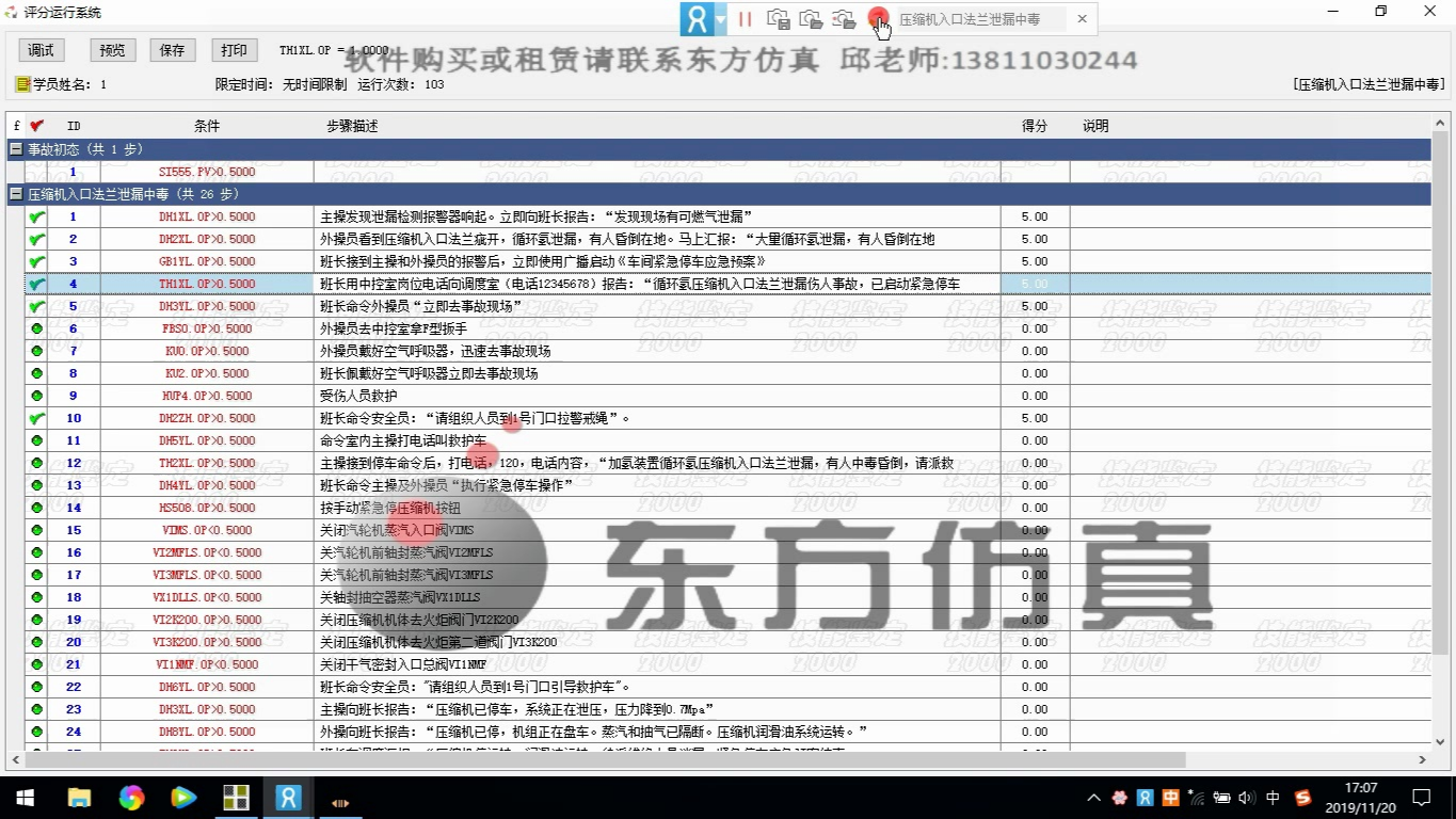 循环氢压缩系统科目四压缩机入口法兰泄漏中毒哔哩哔哩bilibili