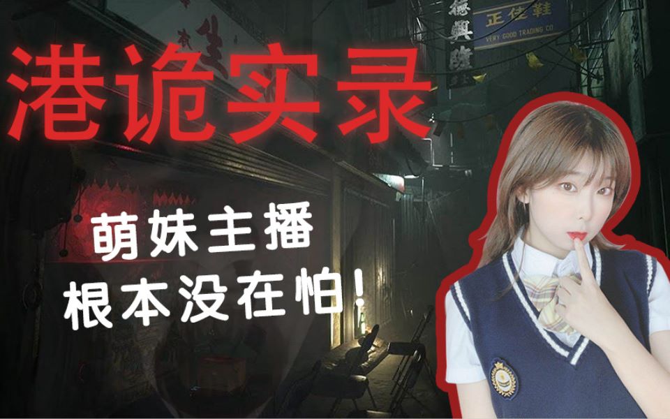 【芒果君】《港诡实录》东北驱魔王大战蜘蛛精,可得劲啦!