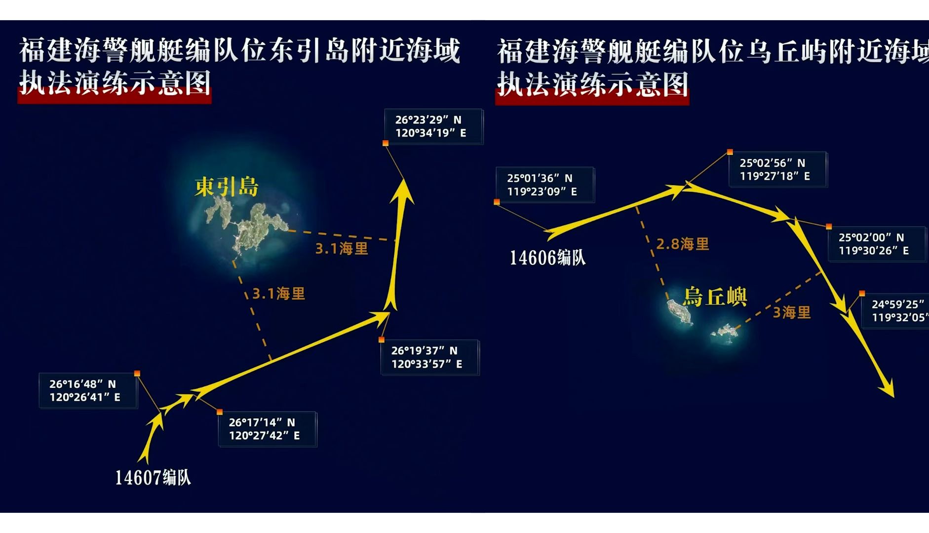 海警演练附近两岛啥来头?分别系台前哨及防空导弹阵地哔哩哔哩bilibili