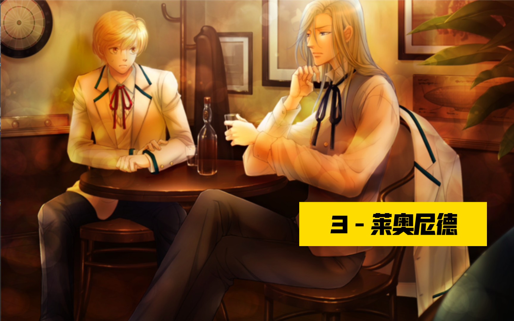 【无解说实况】神学校3(莱奥尼德线上)