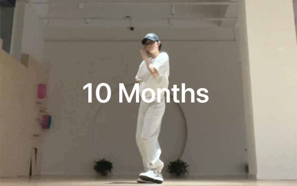 妙然10 Months翻跳哔哩哔哩bilibili