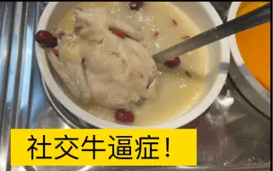 下载视频: 吃自助餐把参鸡汤里面整只鸡都捞出来是什么体验，老员工的裁员日！