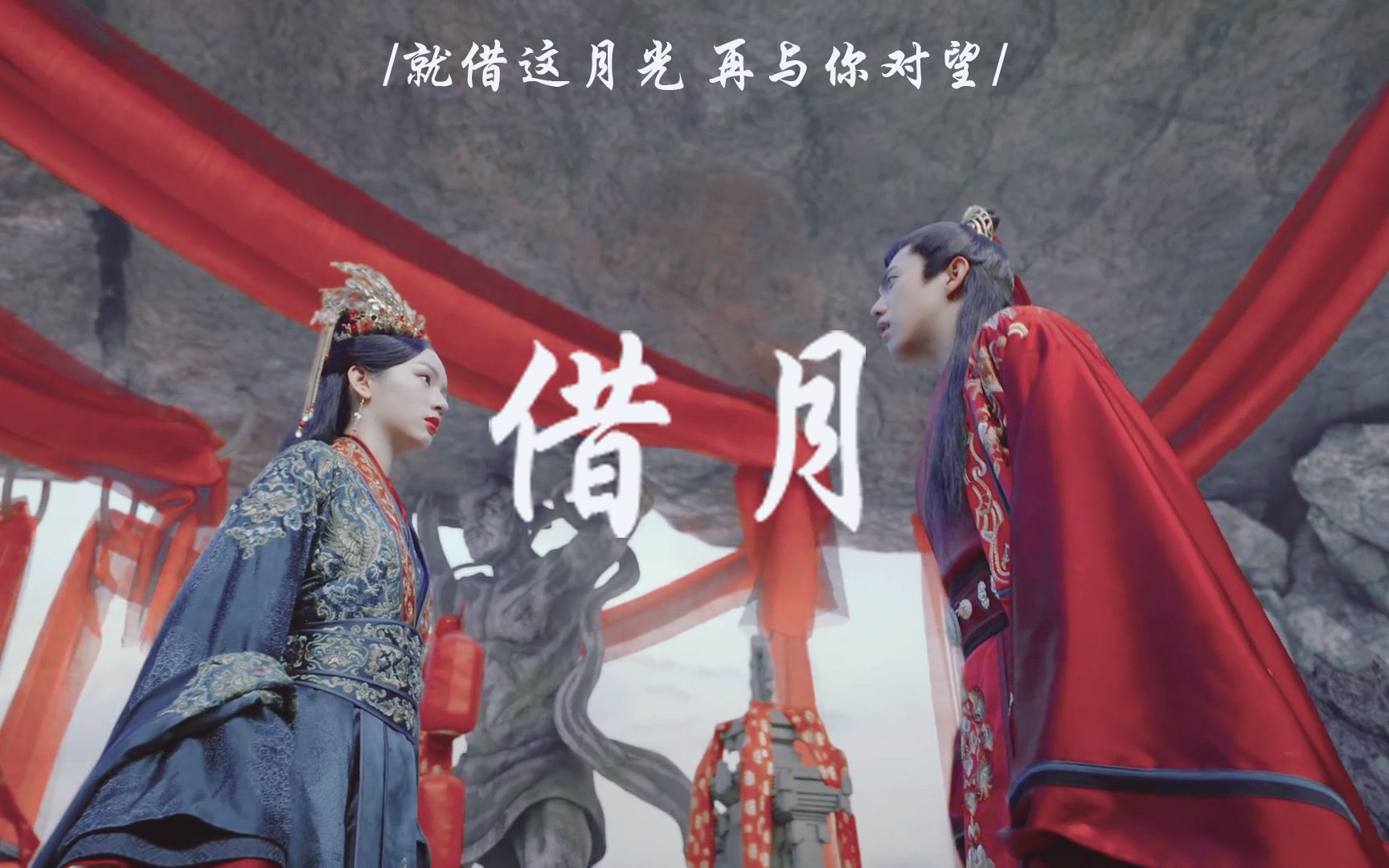 山河令借月曹蔚宁顾湘就借这月光再与你对望