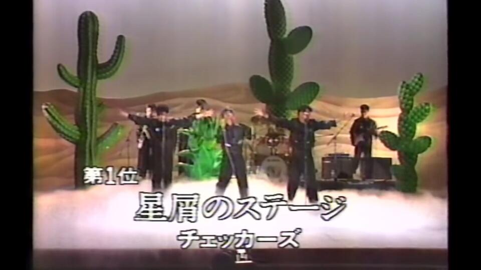 チェッカーズ SONG FOR U.S.A.('86スリースタープロ) きあら様用