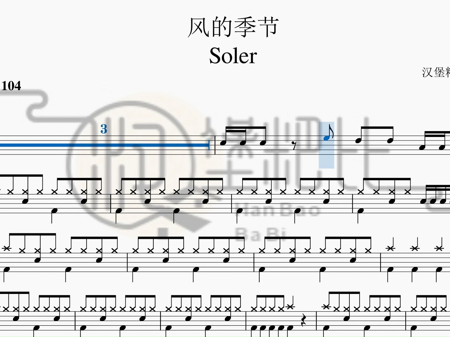初学必练流行鼓谱曲集