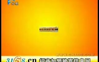 3158.cn招商加盟致富信息网 加盟好品牌 选择好项目 成功当老板 15s哔哩哔哩bilibili