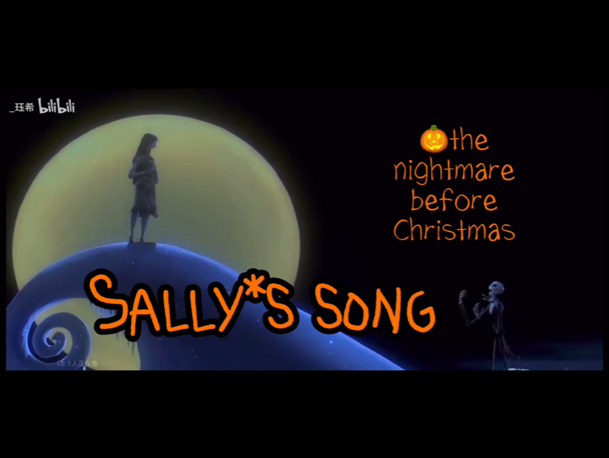 【翻唱】Sally's song是圣诞夜惊魂的女主角bgm,这首歌虽然悲了点,但最后是一个HE.今天嗓子拉了,凑合过节吧.哔哩哔哩bilibili