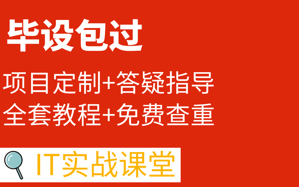 java毕业设计计算机毕设项目源码之ssm一物一码样本绑定与报告结果溯源管理系统哔哩哔哩bilibili