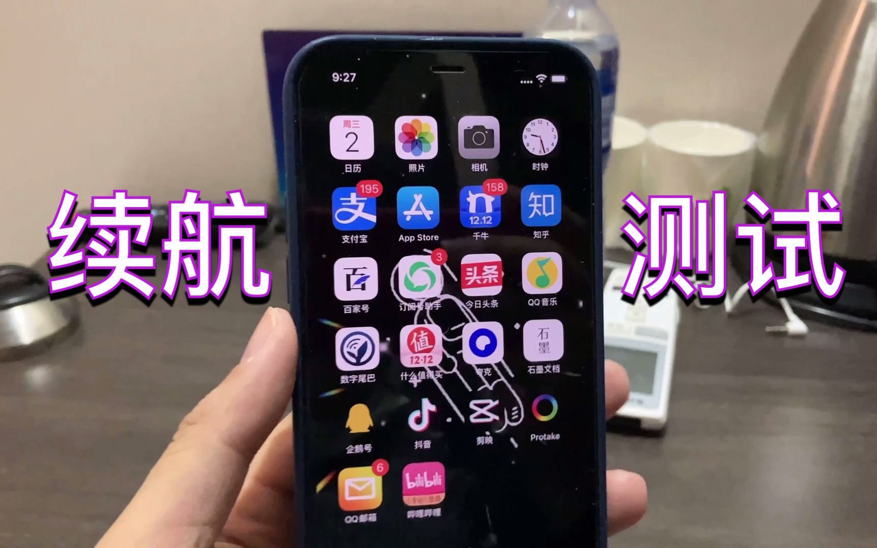 iPhone 12续航测试:只开启4G网络,不用5G能在北京玩一天吗?