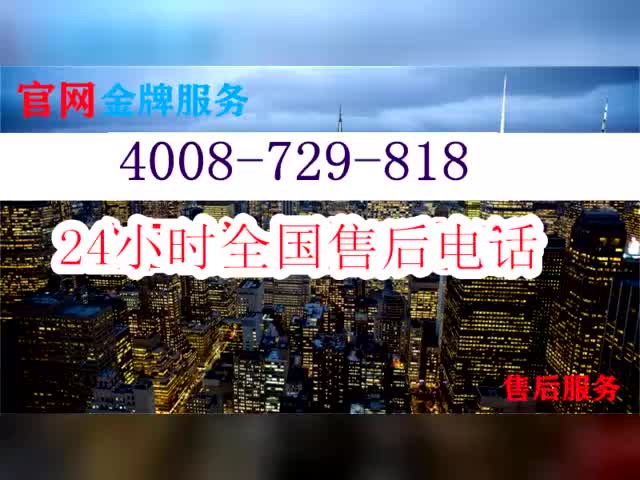 郴州三洋热水器全国统一客服热线中心(2022)售后电话哔哩哔哩bilibili