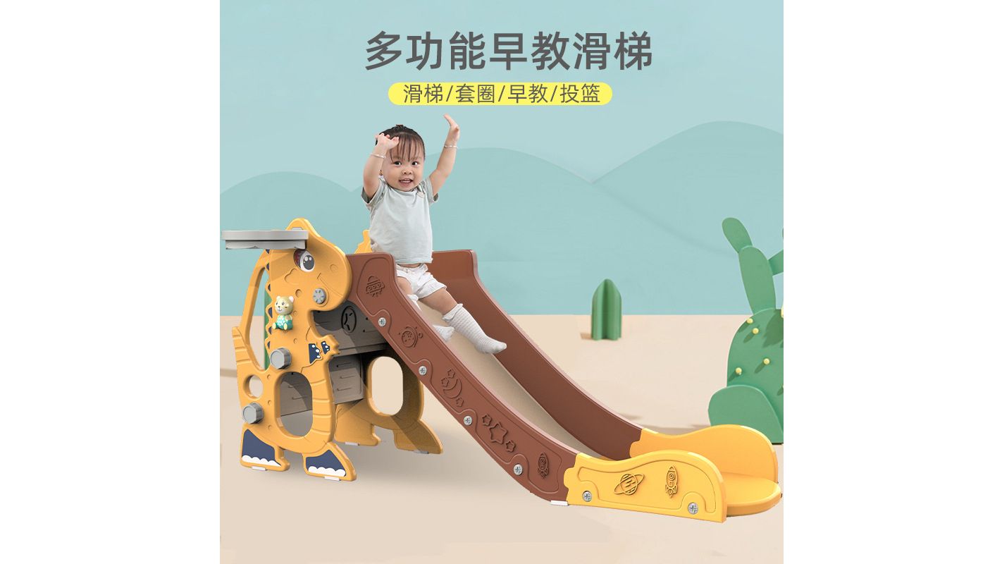 恐龙滑滑梯安装教程