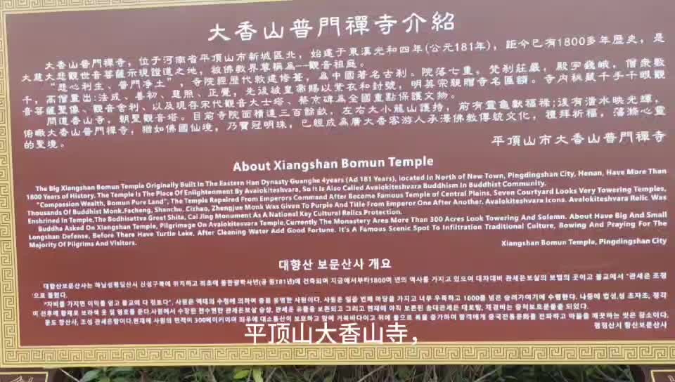 平顶山香山寺的传奇变迁