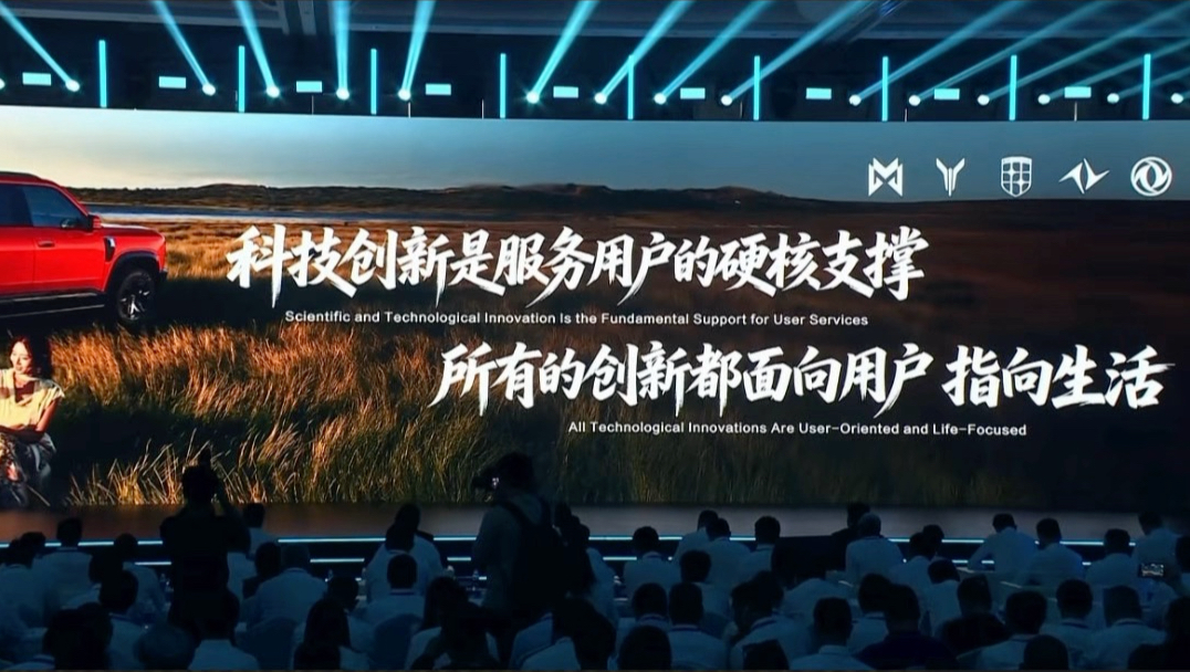东风汽车举办第十届科技创新周，三项技术发布赋能智绘新生活。