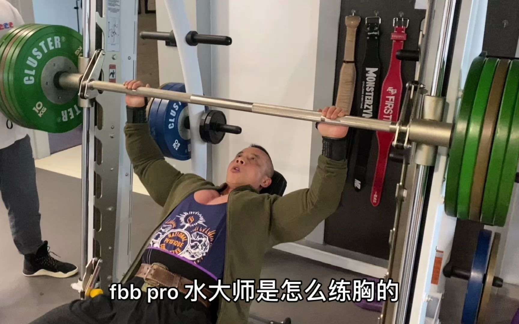 健身健美52岁ifbbpro水天翮胸部训练超级组示范