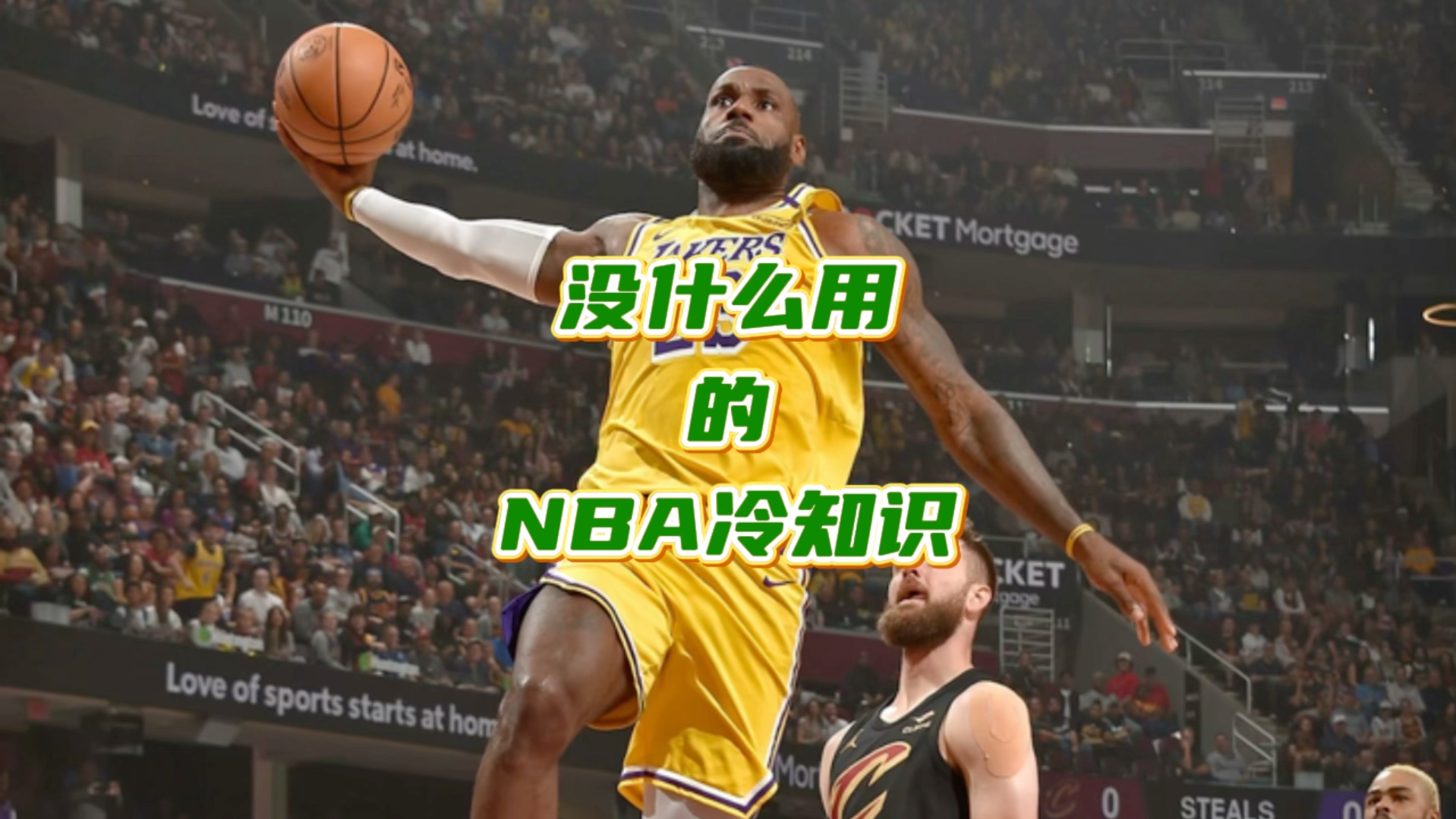 没什么用,但你不知道的NBA冷知识~哔哩哔哩bilibili