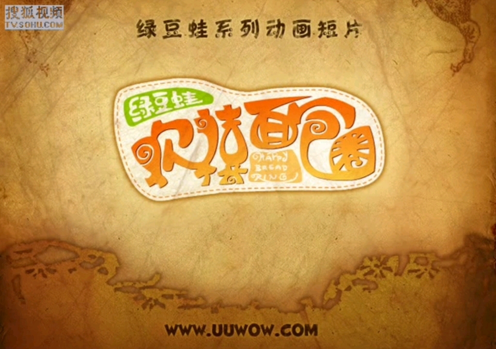 【已完整】绿豆蛙运动系列 跳马