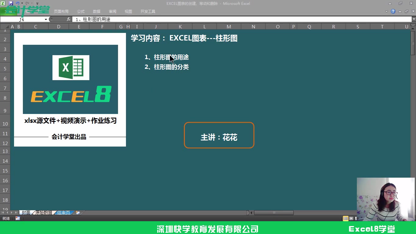 办公软件excel下载excel财务分析教程excel表格公式大全哔哩哔哩bilibili