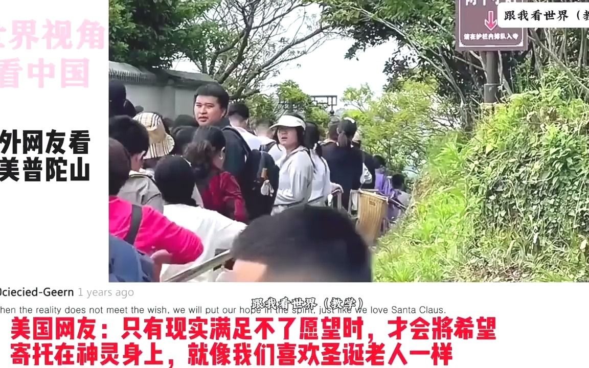 国外网友看佛教圣地普陀山!外国人:这么大的佛像让我忍不住想朝拜哔哩哔哩bilibili