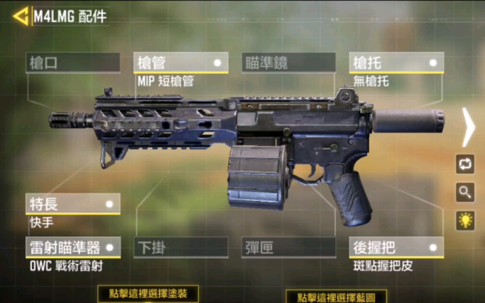 【使命召唤手游】机动老母鸡m4lmg