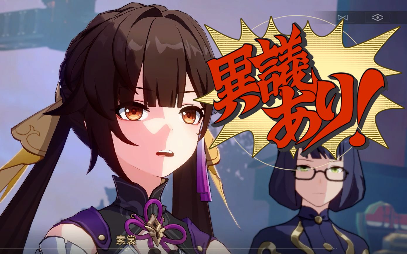 新活动逆转裁判!加bgm对味了!有罪当众狗叫!