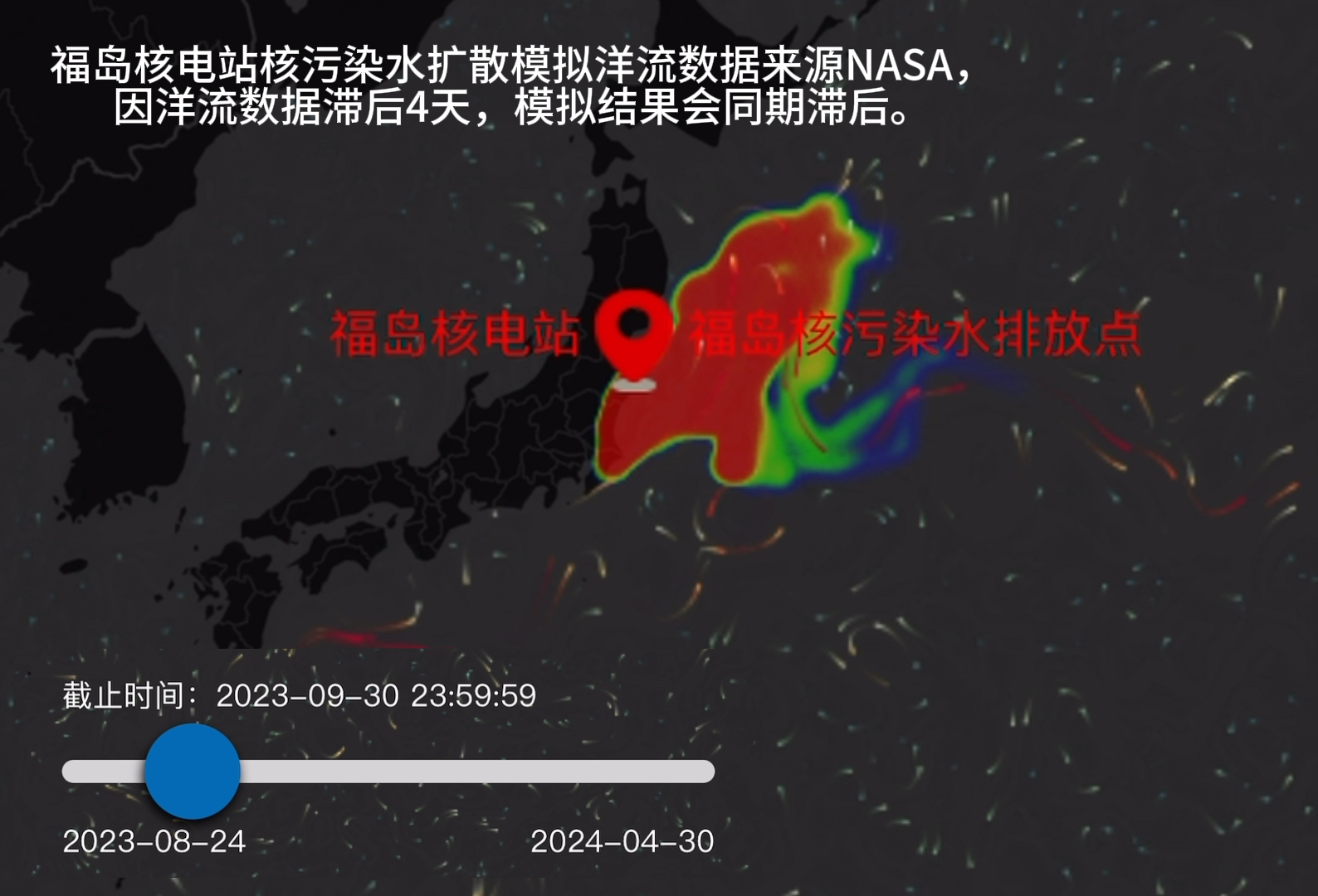 沿海城市辐射监测记录,最新福岛核污水扩散模拟数据5月6日哔哩哔哩bilibili