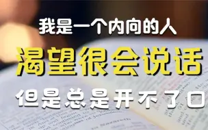 Download Video: 社交恐惧的本质是什么？