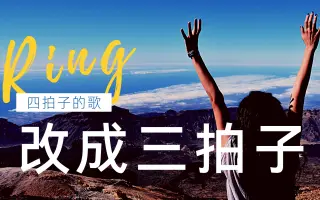 三拍子 搜索结果 哔哩哔哩 Bilibili