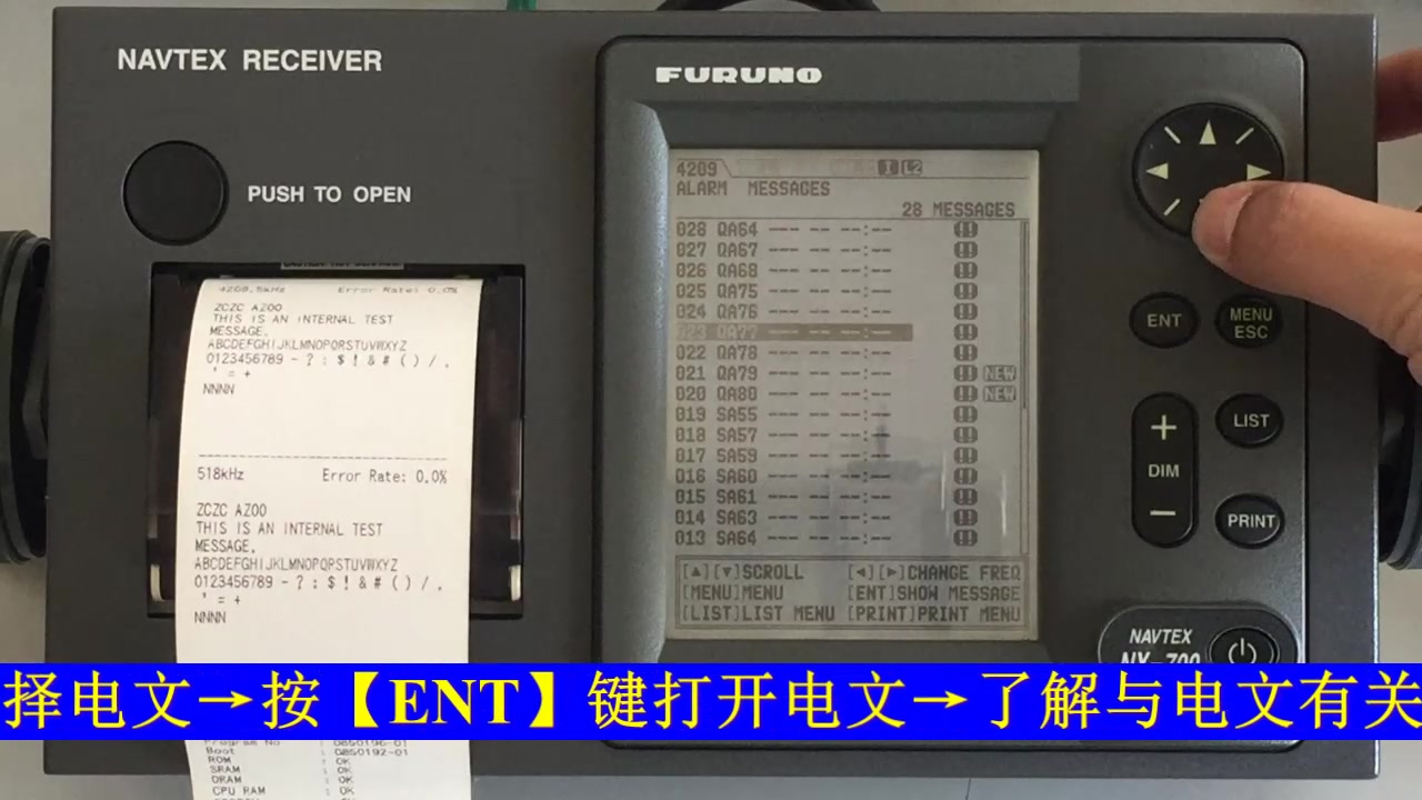 船舶NAVTEX设备的日常使用和自检哔哩哔哩bilibili
