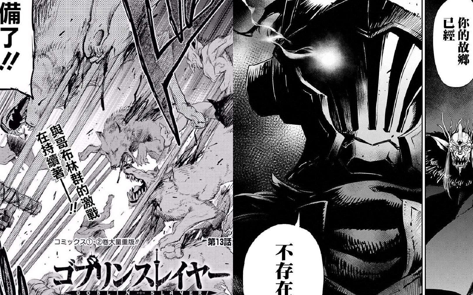 【哥布林杀手第13话】Goblin Slayer哔哩哔哩bilibili