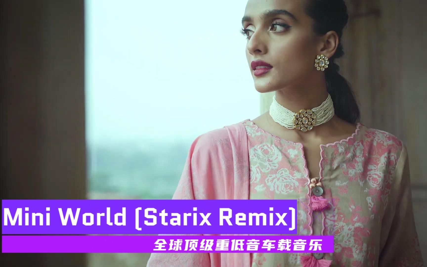 [图]全球顶级重低音车载音乐《迷你世界Mini World》 (Starix Remix)