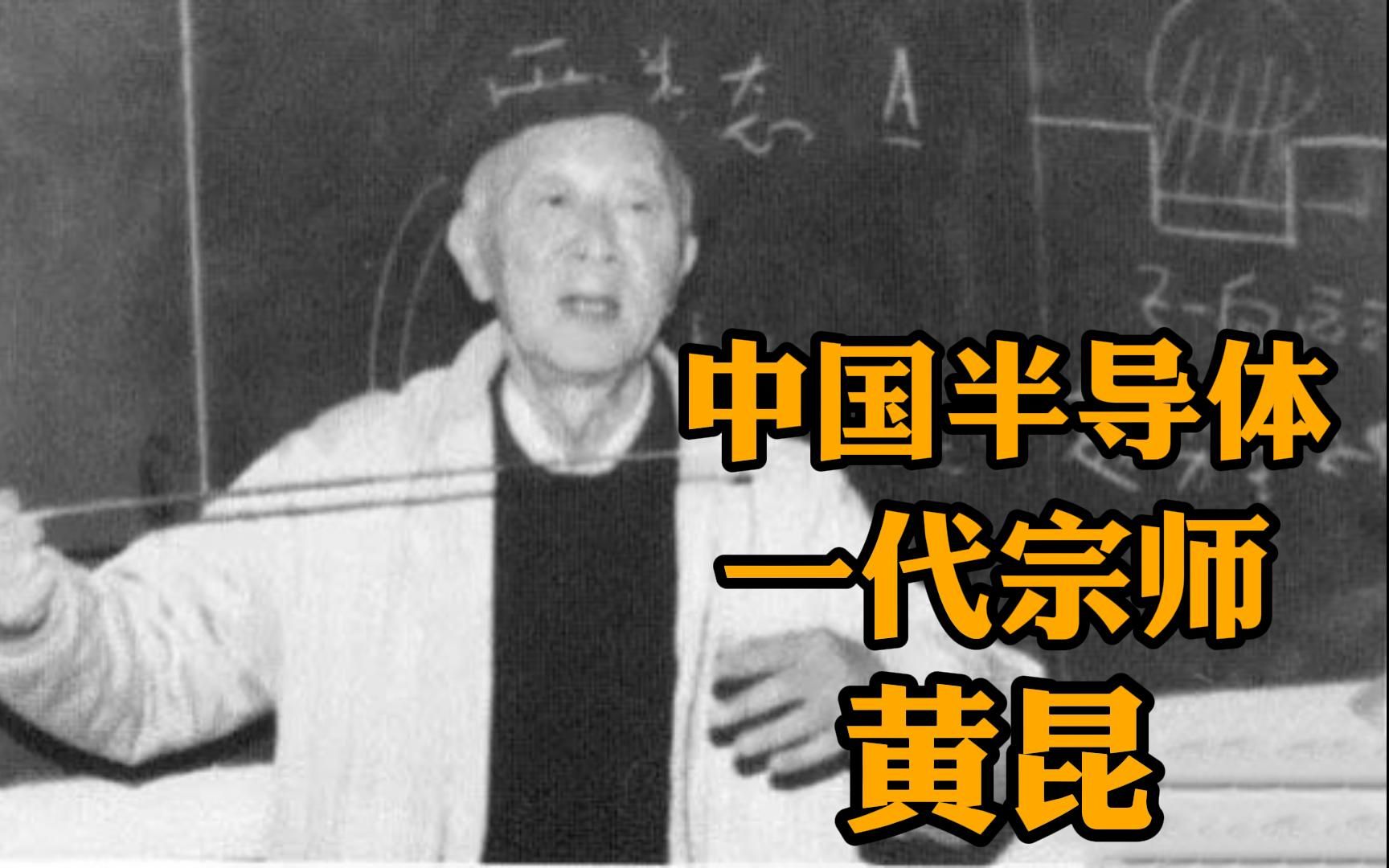 杨振宁回国之前,中国大学学的所有公式中 只有一个是用中国人的姓名命名的哔哩哔哩bilibili