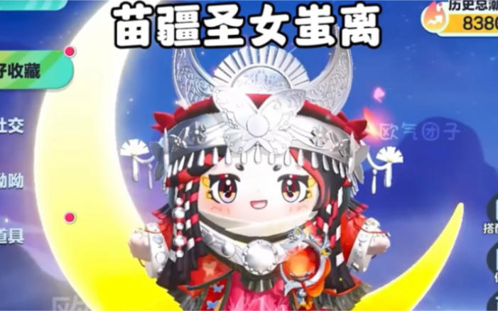 苗疆圣女蚩离语音包,染色,特效,待机动作.