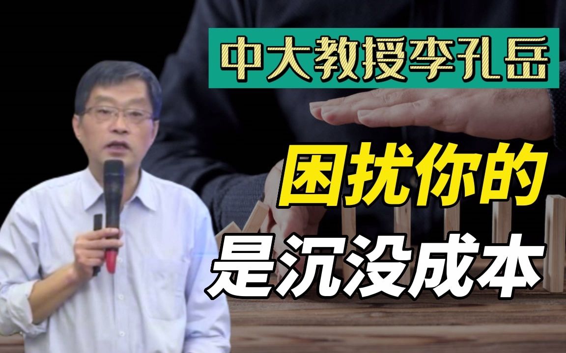 为什么买房非得先交定金?5万块套牢500万!不要被沉没成本困住哔哩哔哩bilibili